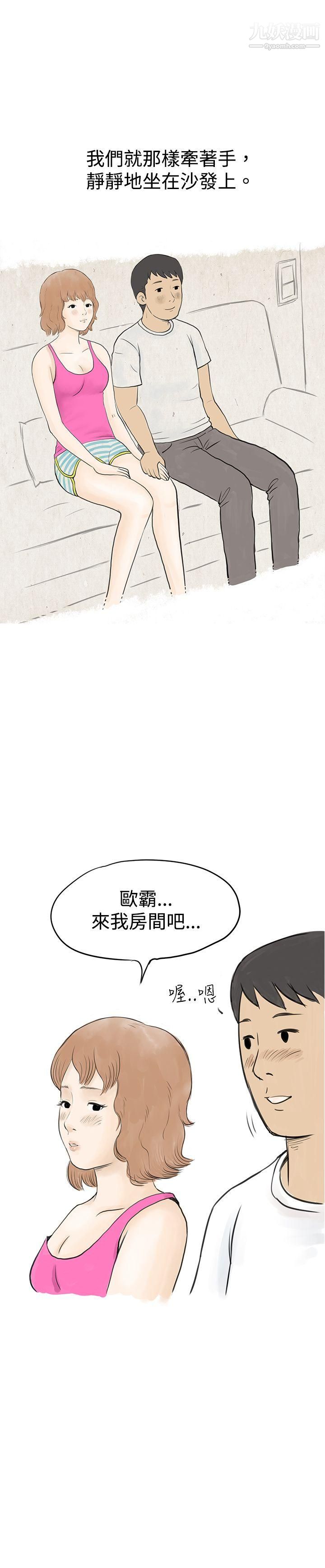 秘密Story32與哥哥的朋友在租屋...[中]