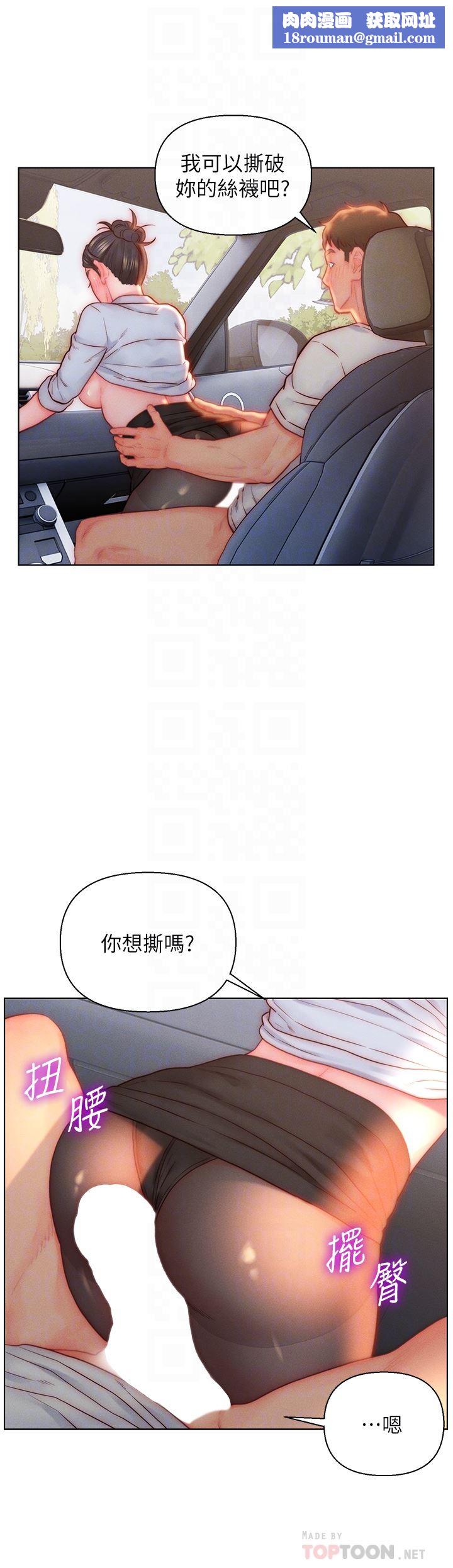 入赘女婿第30话-炮火勐烈的野外车震