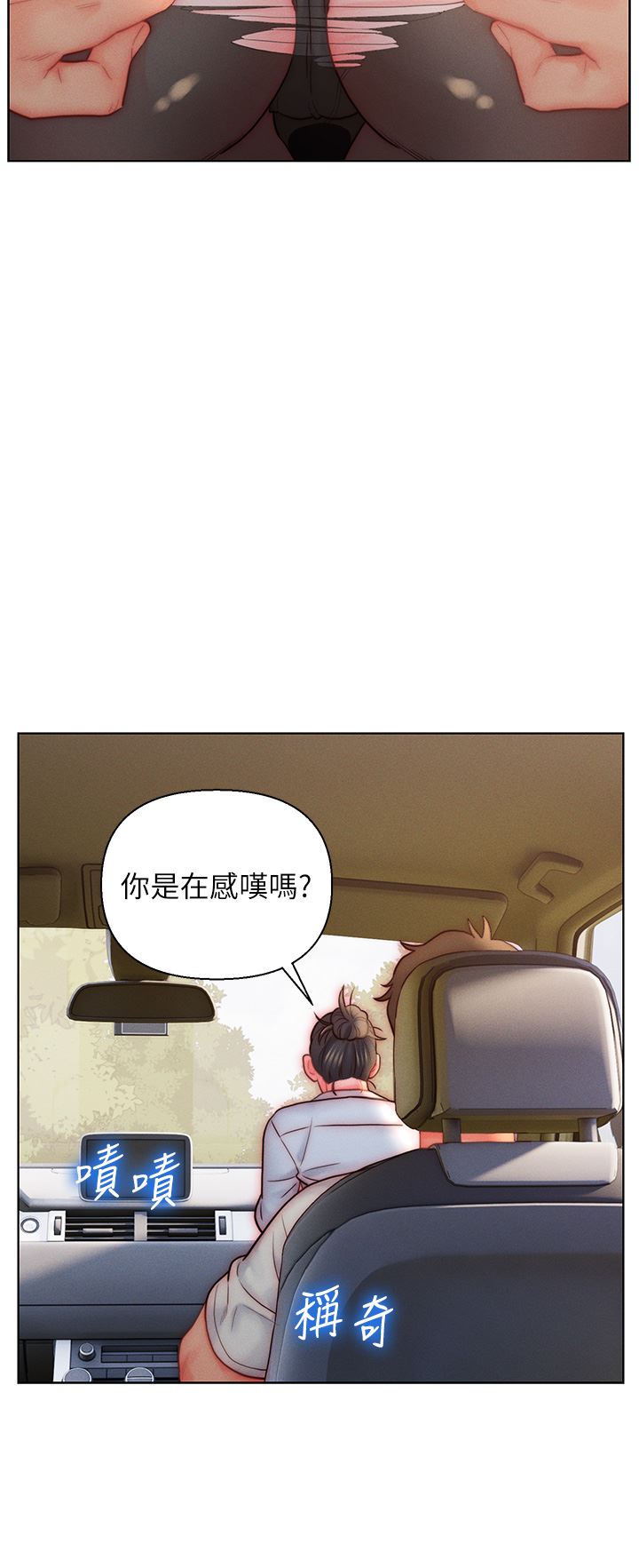 入贅女婿第30話-砲火勐烈的野外車震