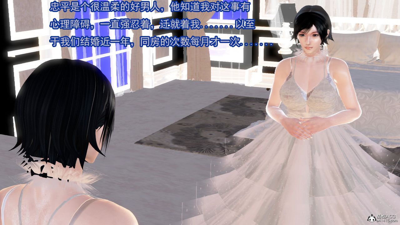 [3D]冰峰魔恋第02话