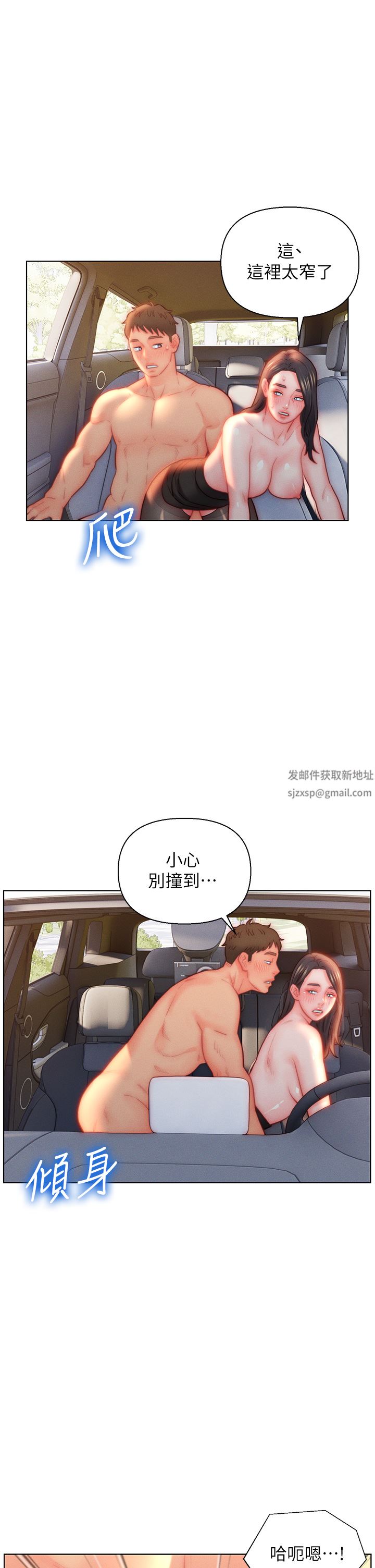 入贅女婿第30話-砲火勐烈的野外車震