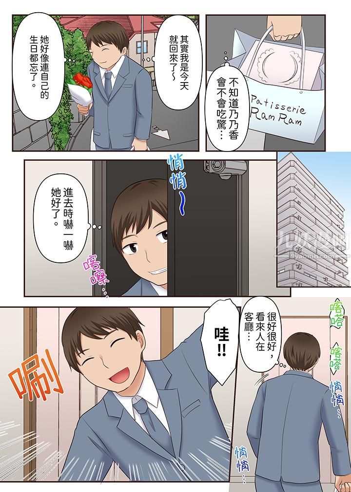 淫乱人妻的NTR治疗~背着深爱的丈夫被陌生男人干到高潮…!第15话