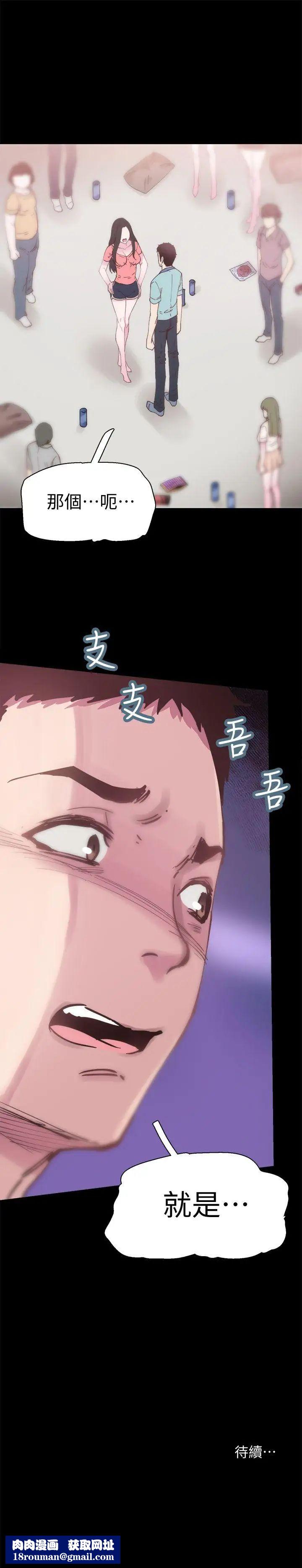 校園LIVE秀第4話-脫我內褲的人就是你!