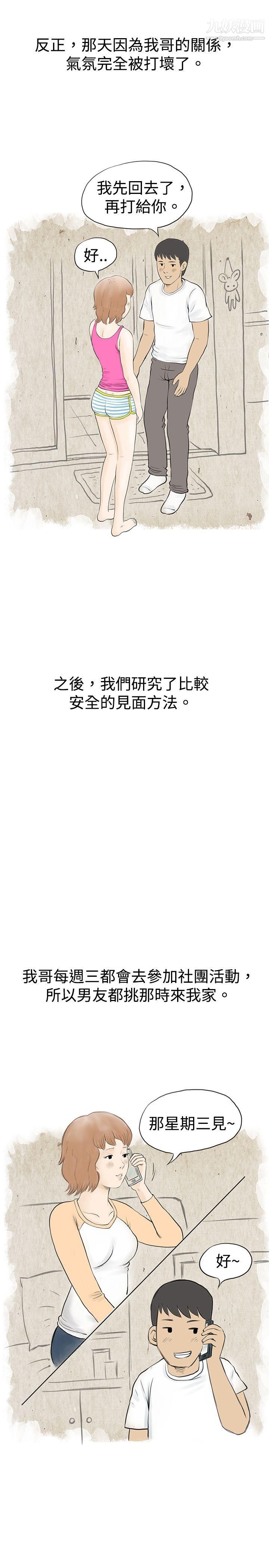 秘密Story33与哥哥的朋友在租屋...[下]