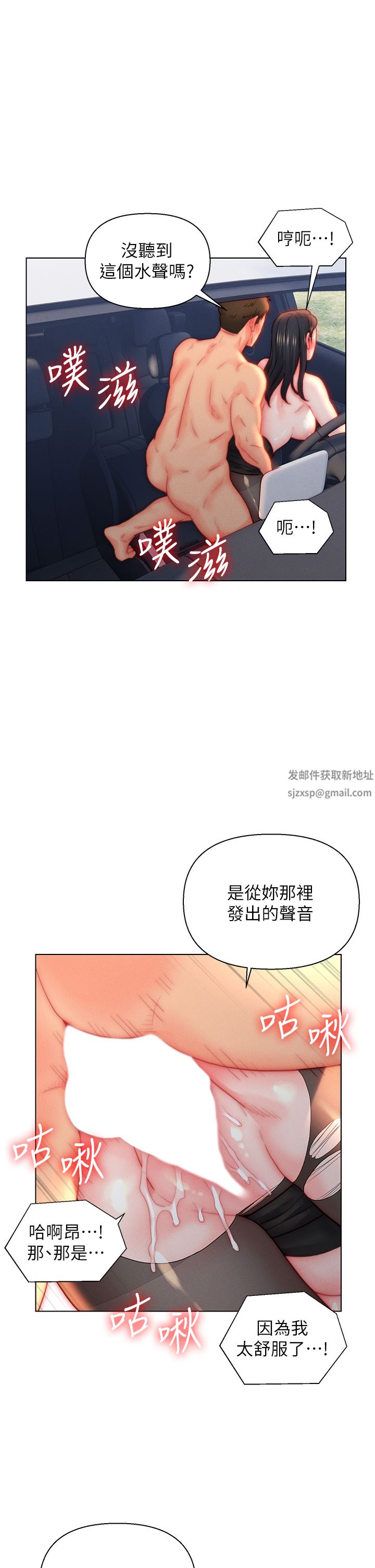 入赘女婿第30话-炮火勐烈的野外车震