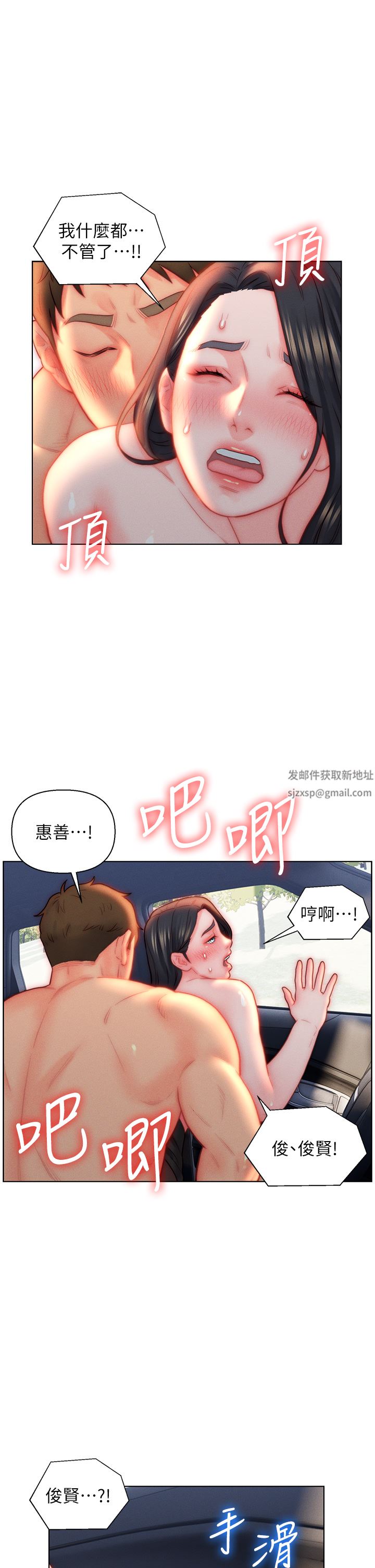 入赘女婿第30话-炮火勐烈的野外车震