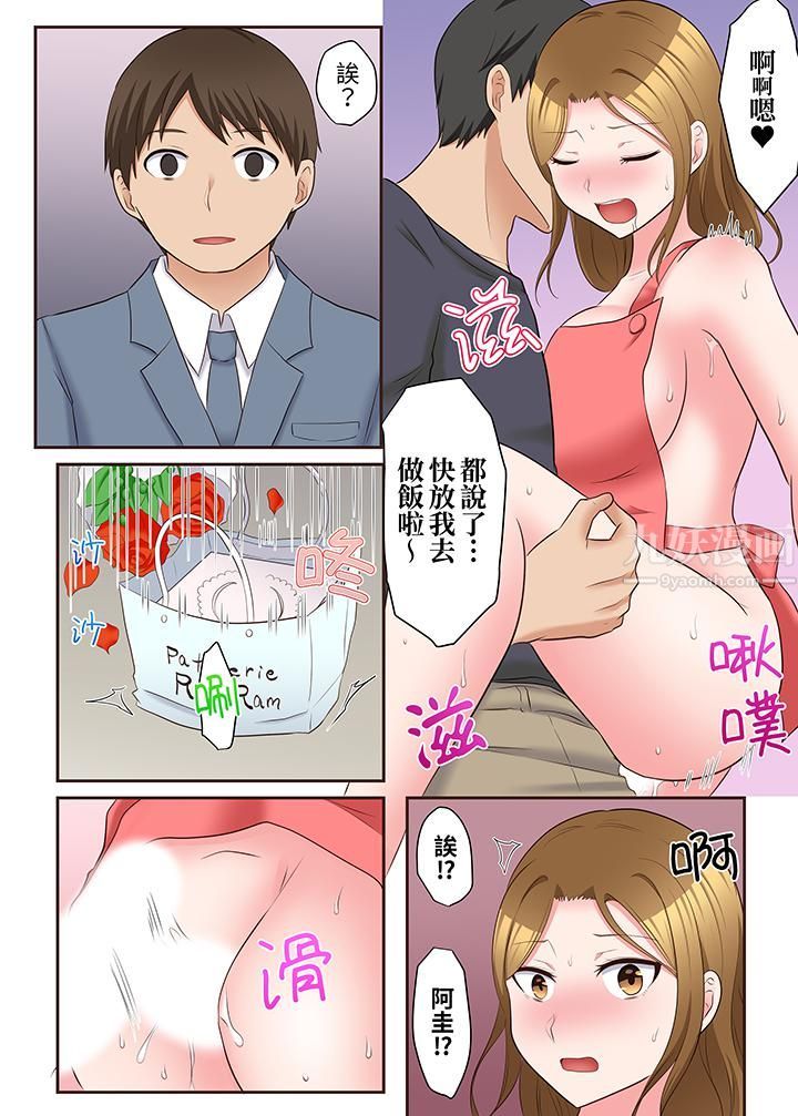 淫乱人妻的NTR治疗～背着深爱的丈夫被陌生男人干到高潮…！第16话
