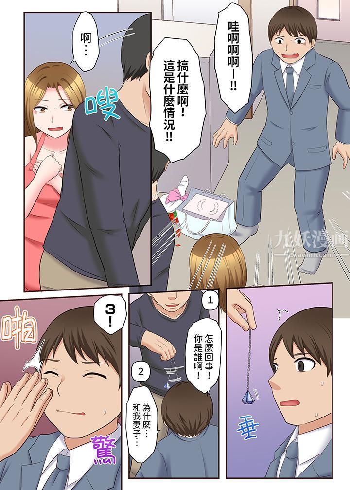 淫乱人妻的NTR治疗～背着深爱的丈夫被陌生男人干到高潮…！第16话