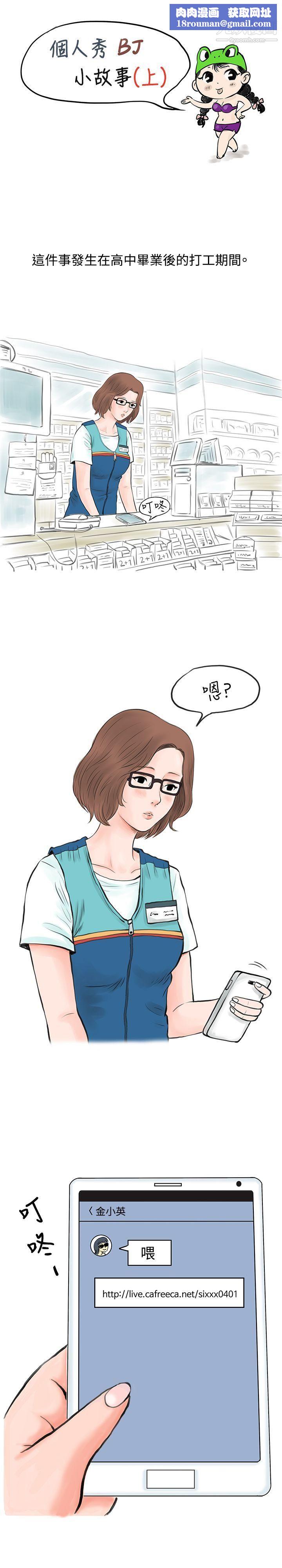 秘密Story34个人秀BJ小故事[上]