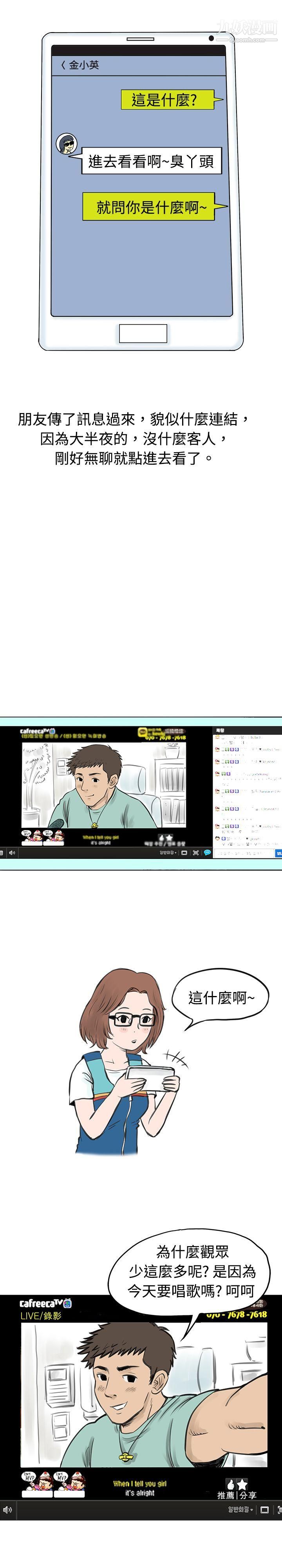 秘密Story34个人秀BJ小故事[上]