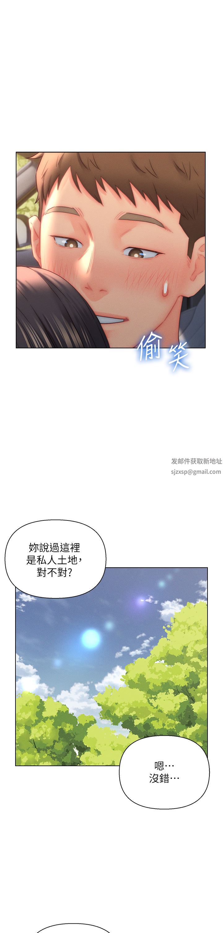 入贅女婿第31話-這樣玩…很羞恥耶