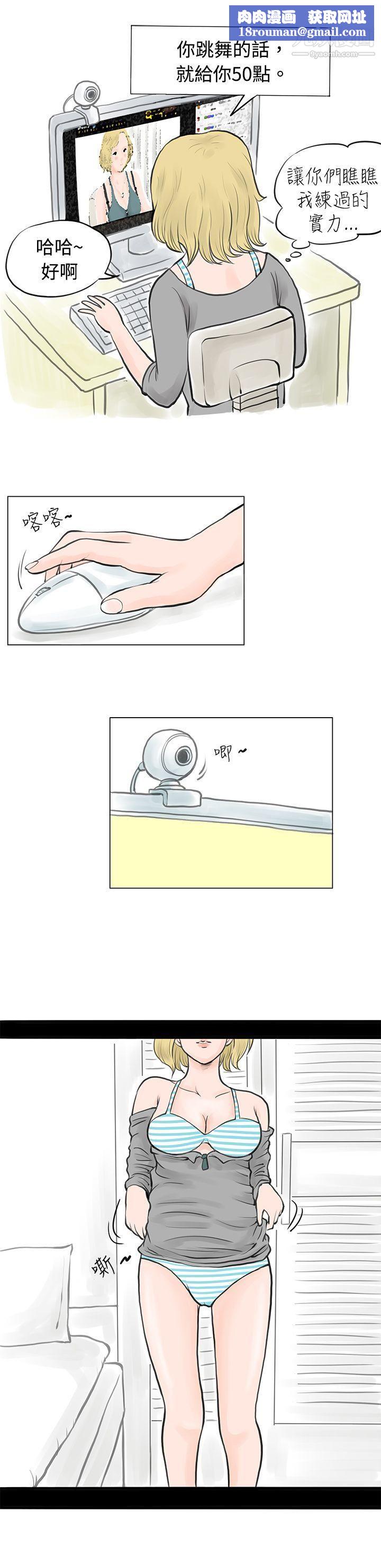 秘密Story34个人秀BJ小故事[上]