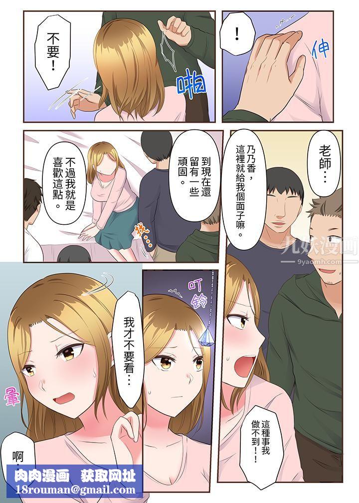 淫乱人妻的NTR治疗~背着深爱的丈夫被陌生男人干到高潮…!第17话