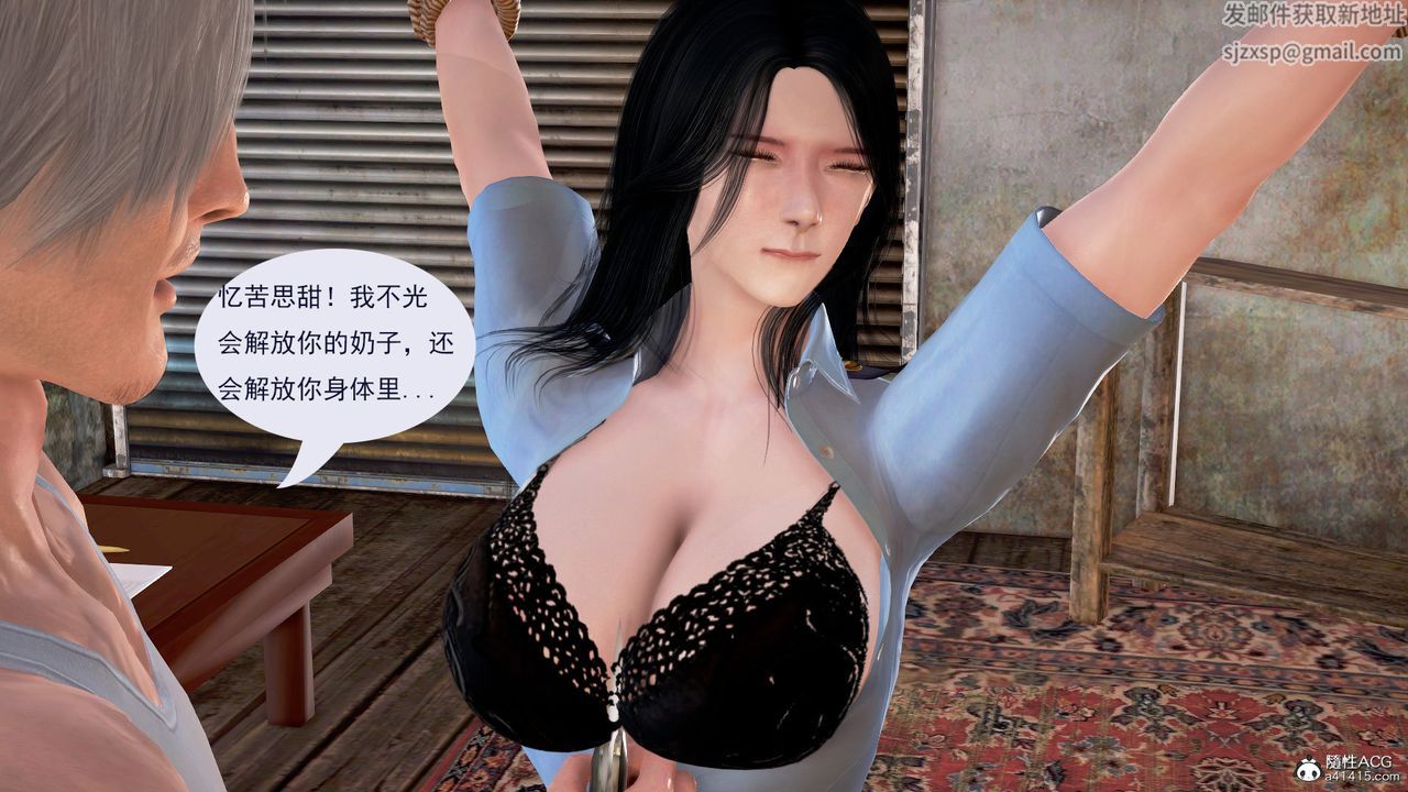 [3D]冰峰魔恋第02话