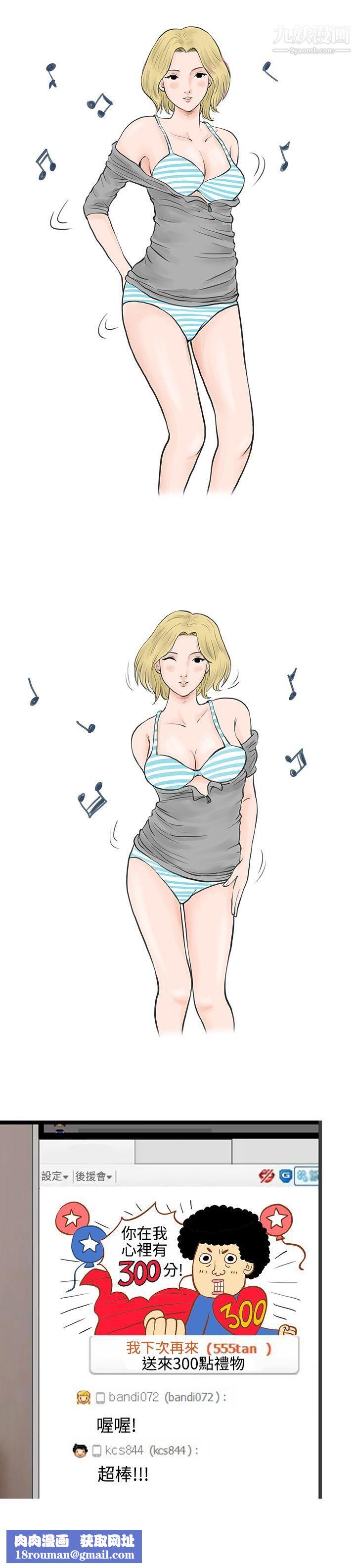 秘密Story34个人秀BJ小故事[上]