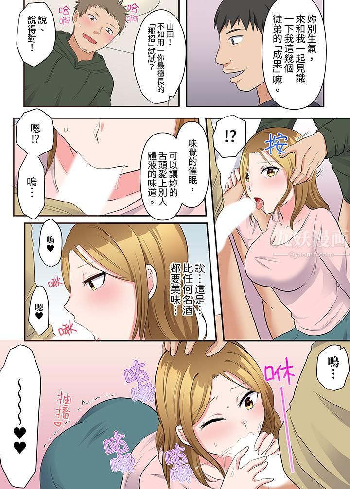 淫乱人妻的NTR治疗~背着深爱的丈夫被陌生男人干到高潮…!第17话