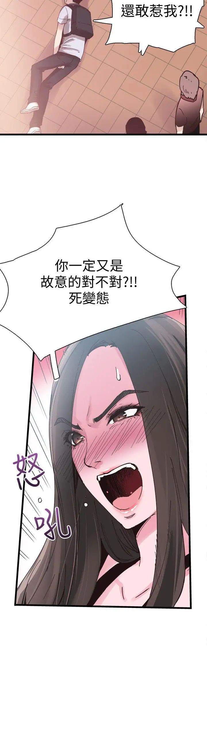 校園LIVE秀第5話-被當成變態的政凱