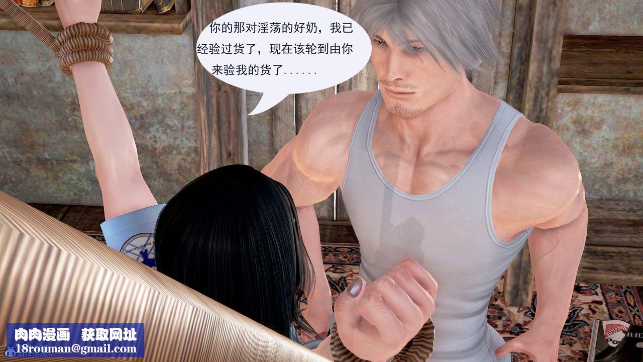 [3D]冰峰魔戀第02話