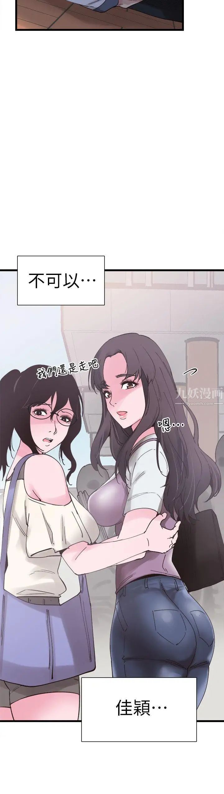 校園LIVE秀第5話-被當成變態的政凱