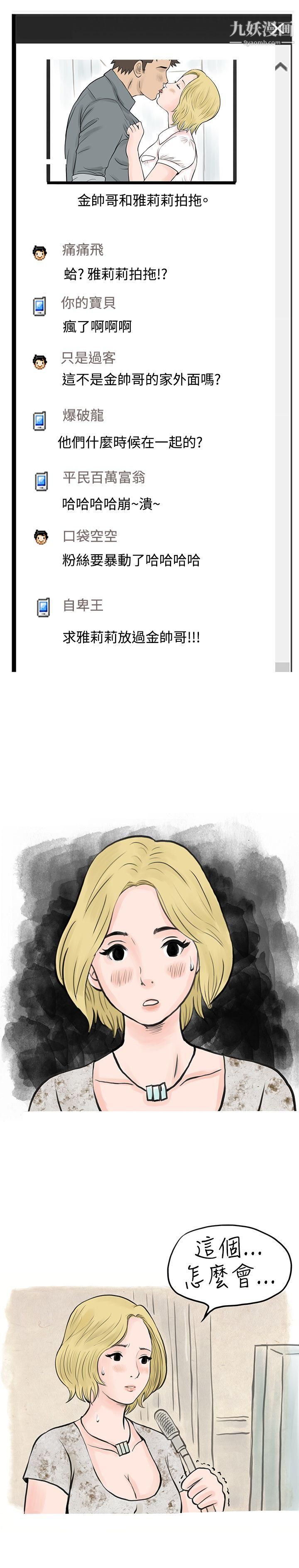 秘密Story35个人秀BJ小故事[下]