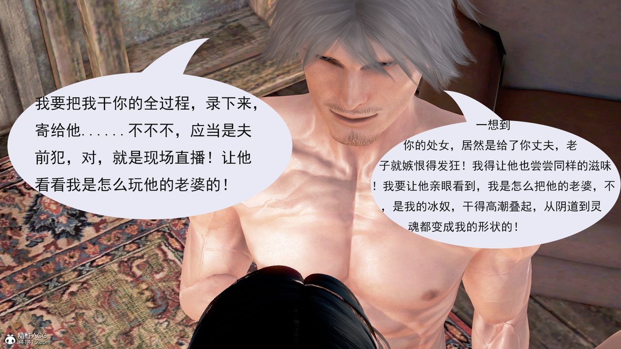 [3D]冰峰魔恋第02话