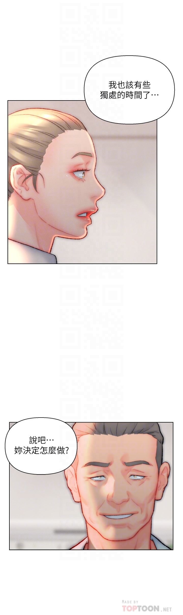 入贅女婿第32話-心懷不軌的來客