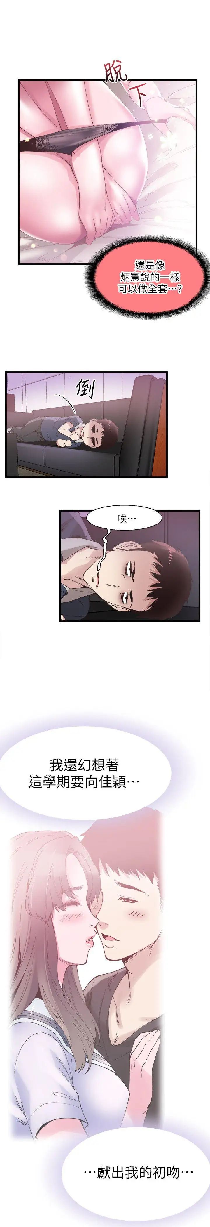 校园LIVE秀第6话-摸摸茶初体验