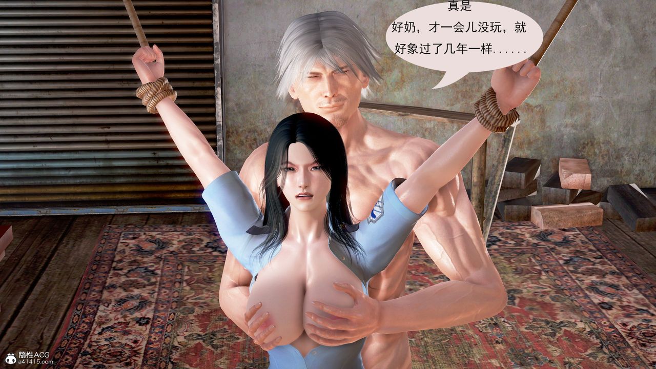 [3D]冰峰魔恋第02话