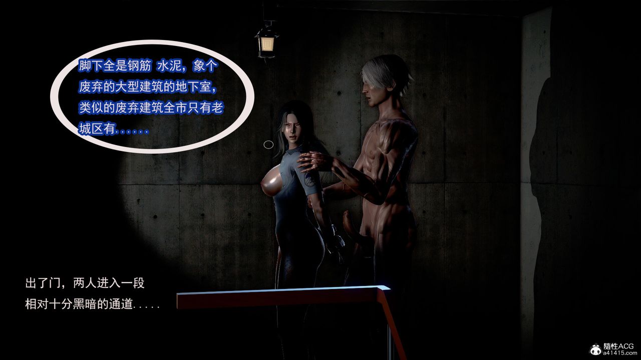 [3D]冰峰魔戀第02話