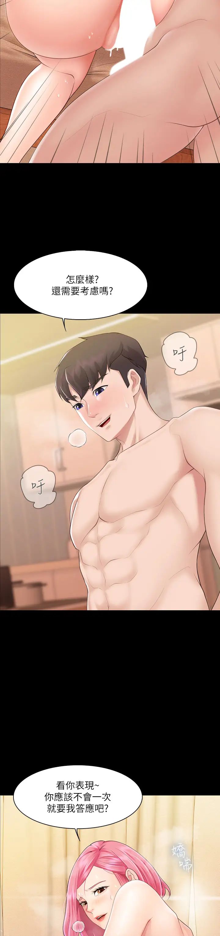 親子餐廳的媽媽們第1話-少婦的魅惑姿態