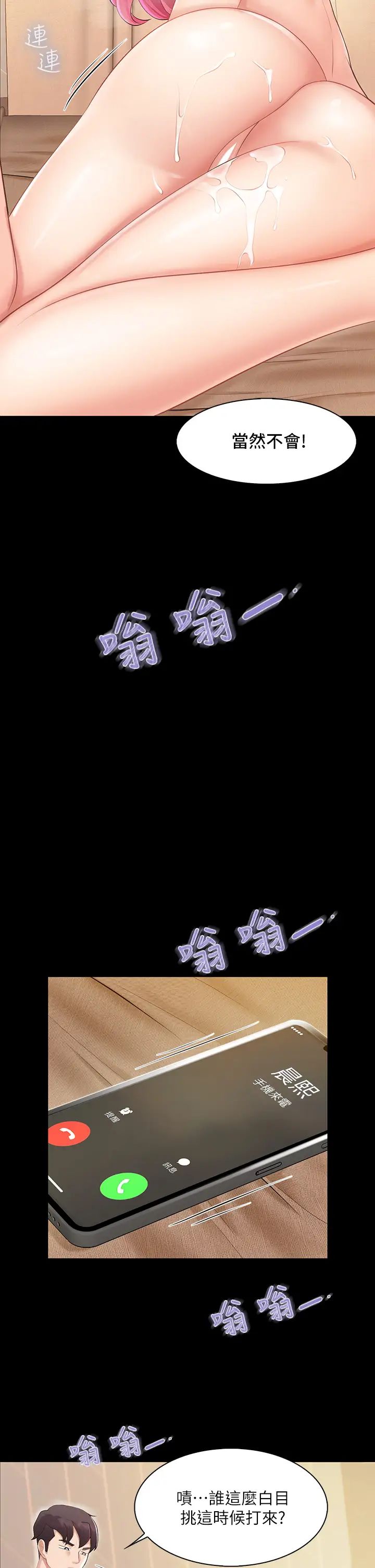 親子餐廳的媽媽們第1話-少婦的魅惑姿態