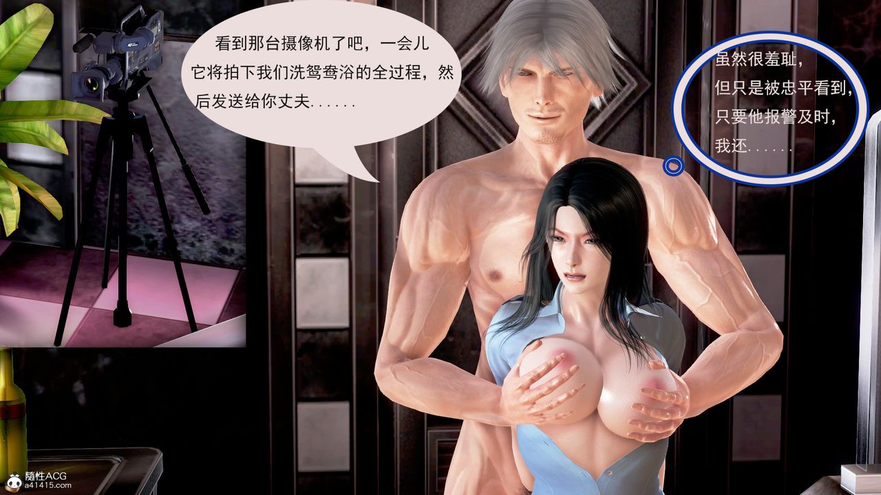 [3D]冰峰魔戀第02話