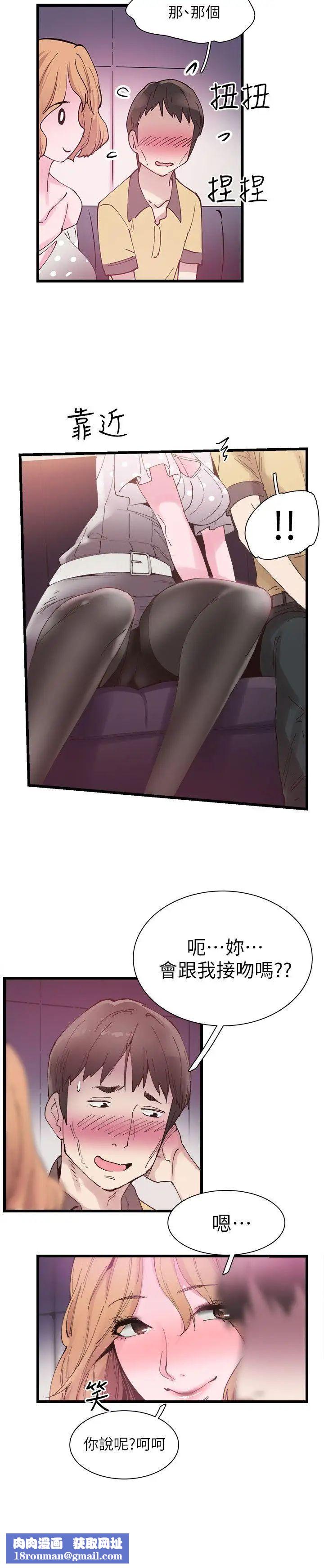 校园LIVE秀第6话-摸摸茶初体验