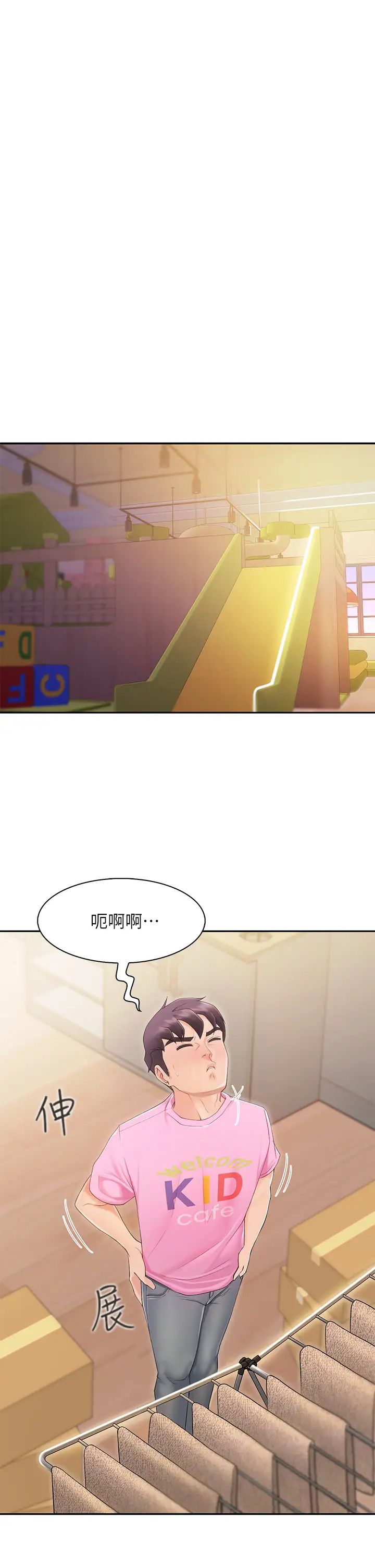 亲子餐厅的妈妈们第1话-少妇的魅惑姿态