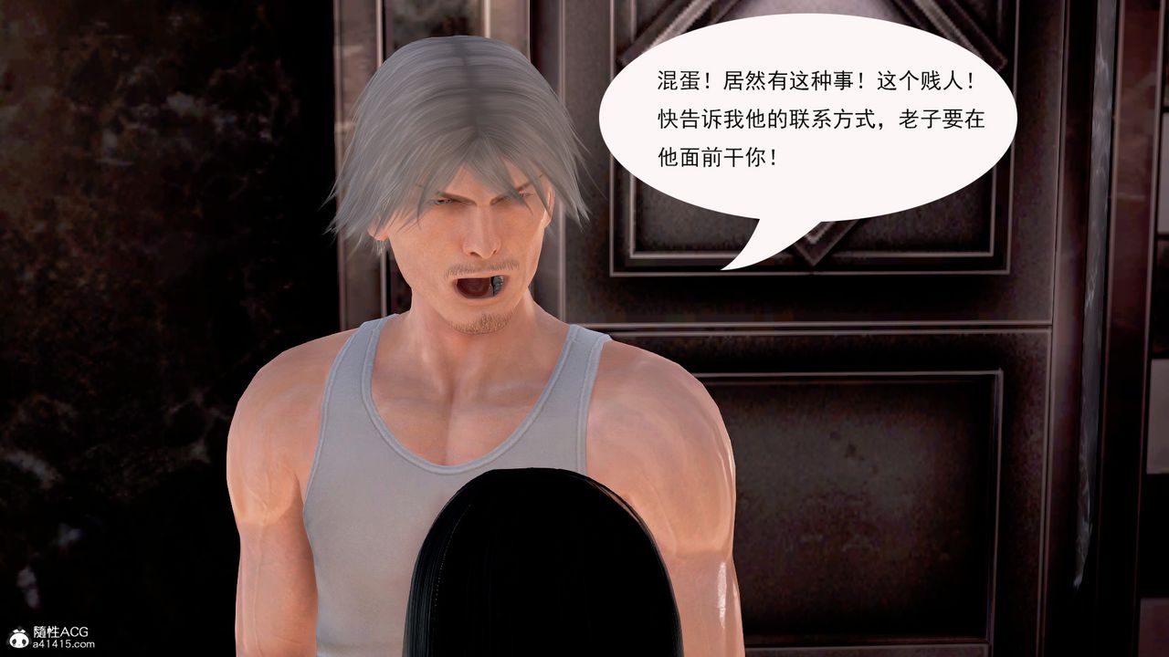 [3D]冰峰魔恋第02话