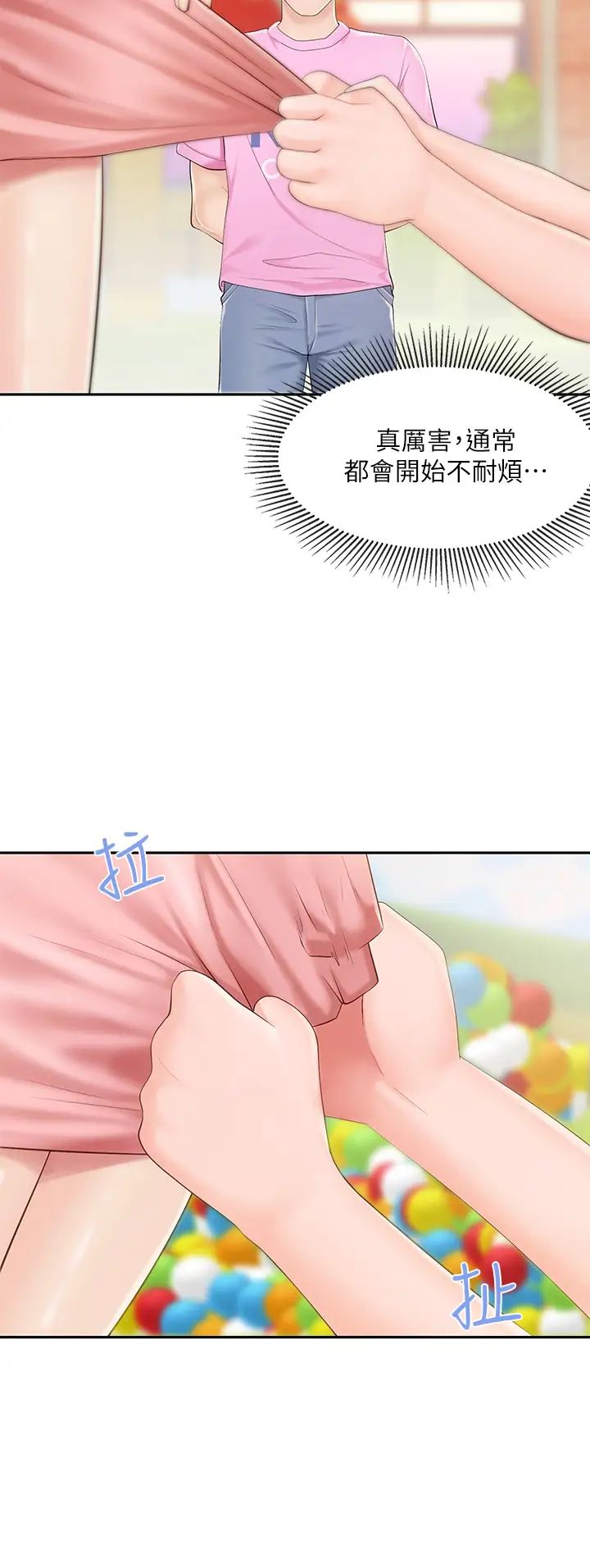 親子餐廳的媽媽們第1話-少婦的魅惑姿態