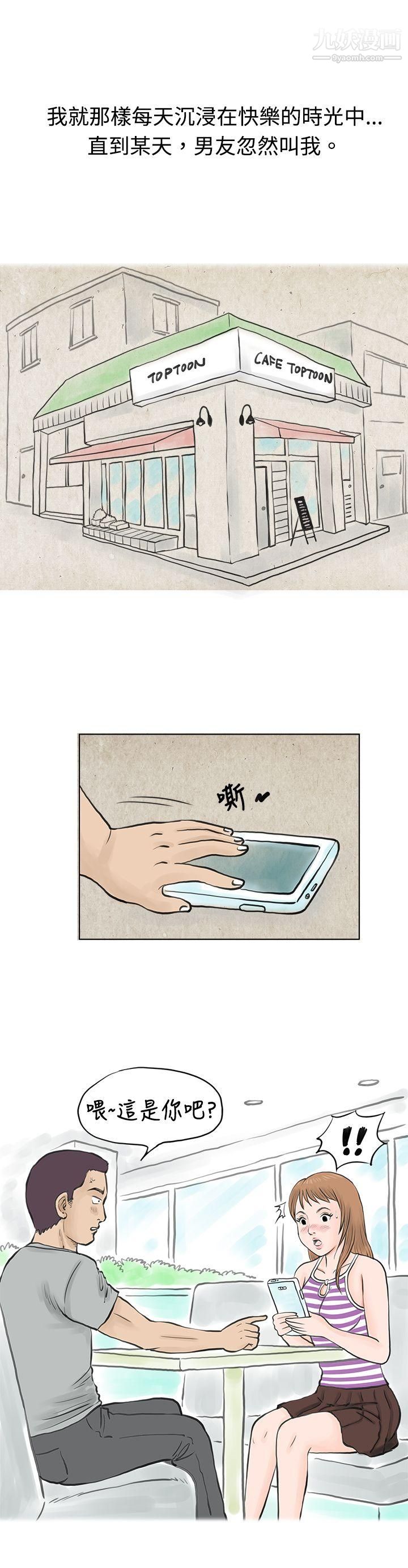 秘密Story37男友说要叫应召男[下]