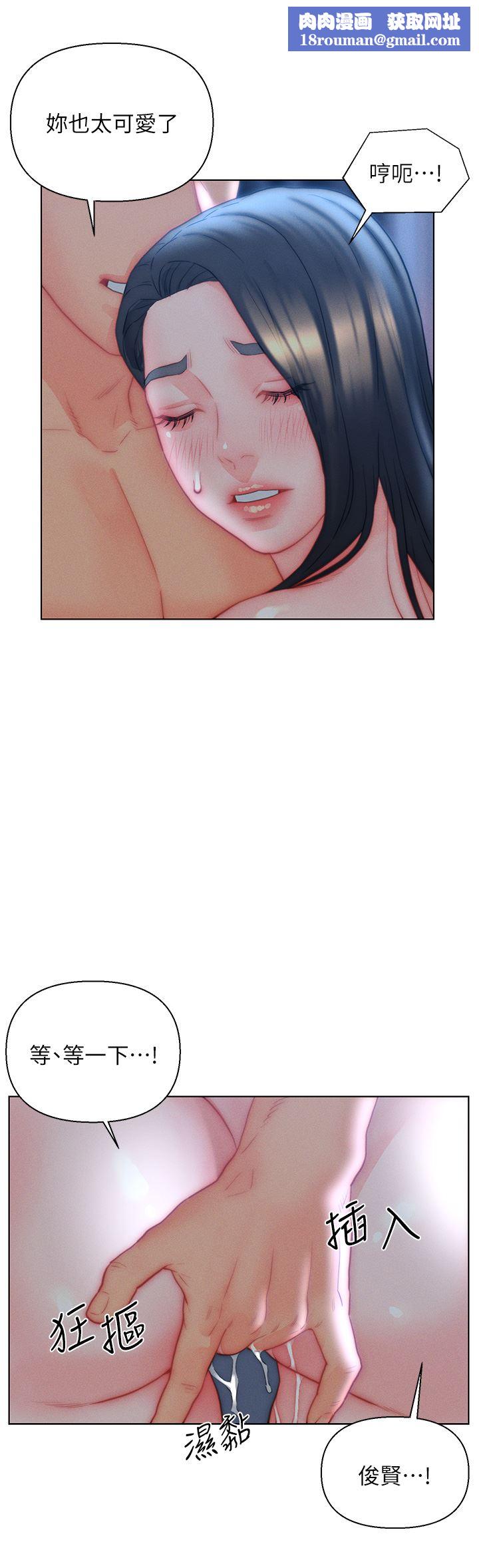 入贅女婿第33話-爽到穿墻的浪叫