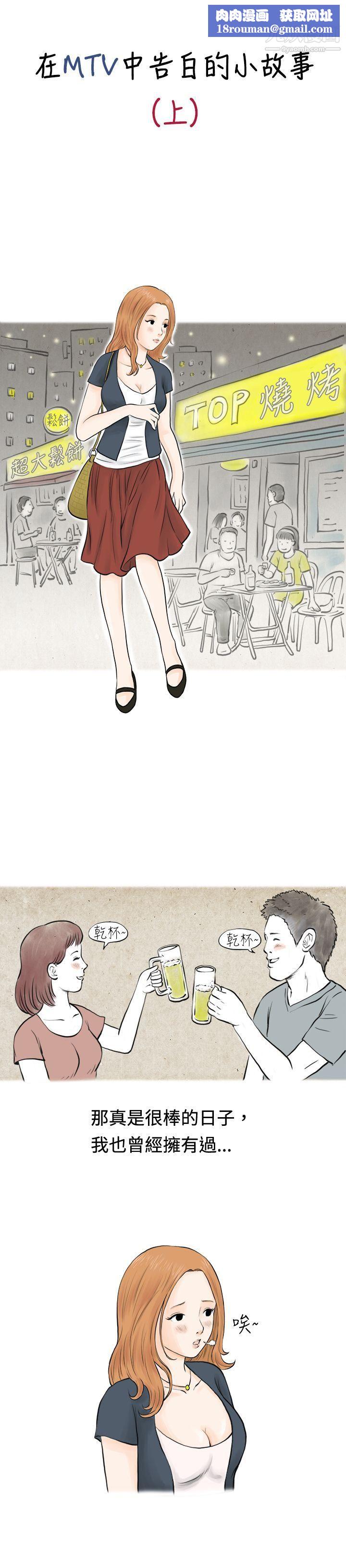 秘密Story38在MTV中告白的小故事-[上]