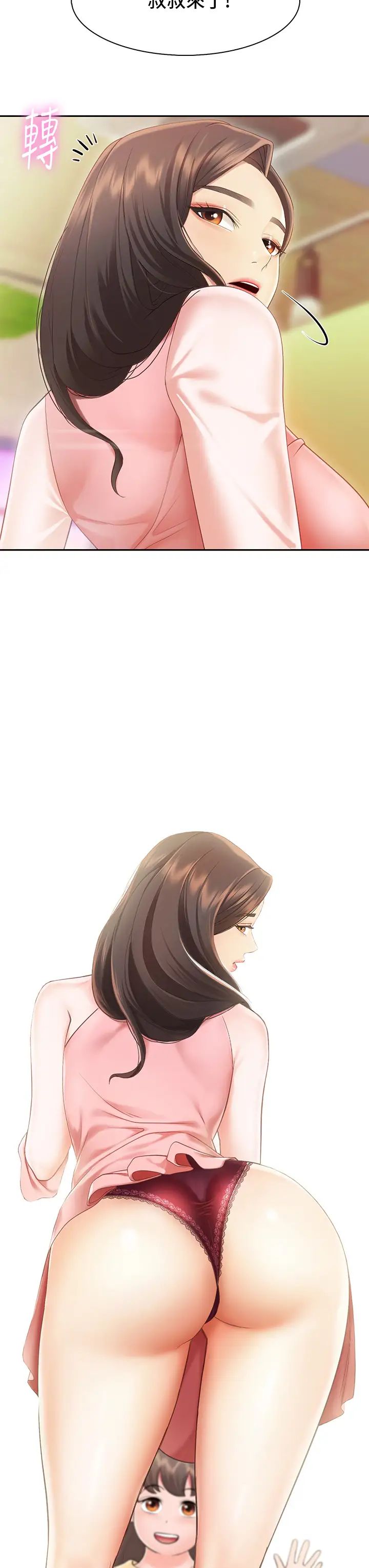 親子餐廳的媽媽們第1話-少婦的魅惑姿態