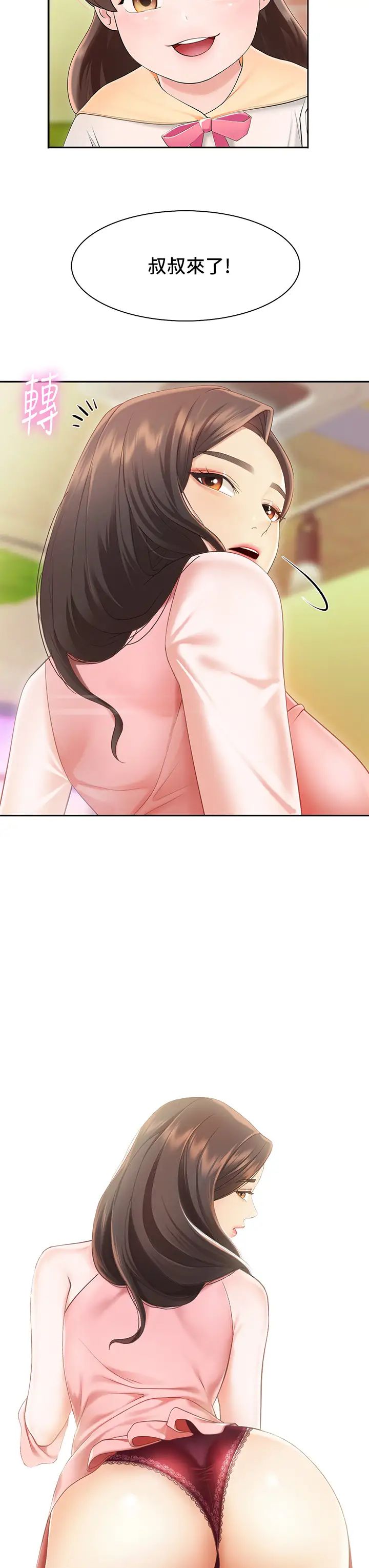 亲子餐厅的妈妈们第2话-紧贴着GG的肉感蜜桃臀