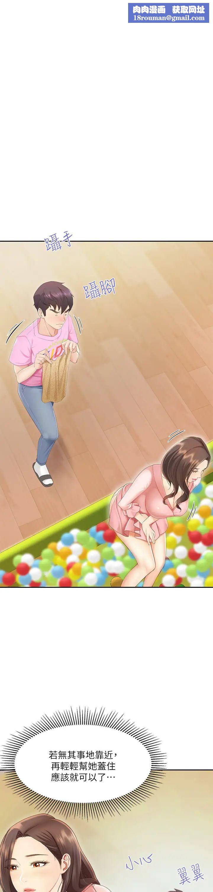 亲子餐厅的妈妈们第2话-紧贴着GG的肉感蜜桃臀