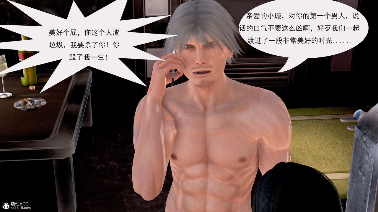 [3D]冰峰魔恋第03话