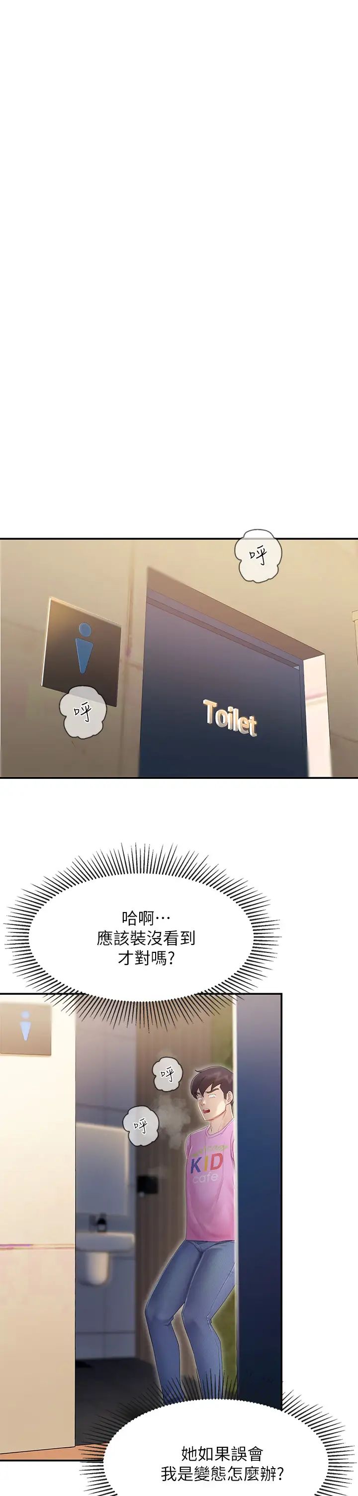 親子餐廳的媽媽們第2話-緊貼著GG的肉感蜜桃臀