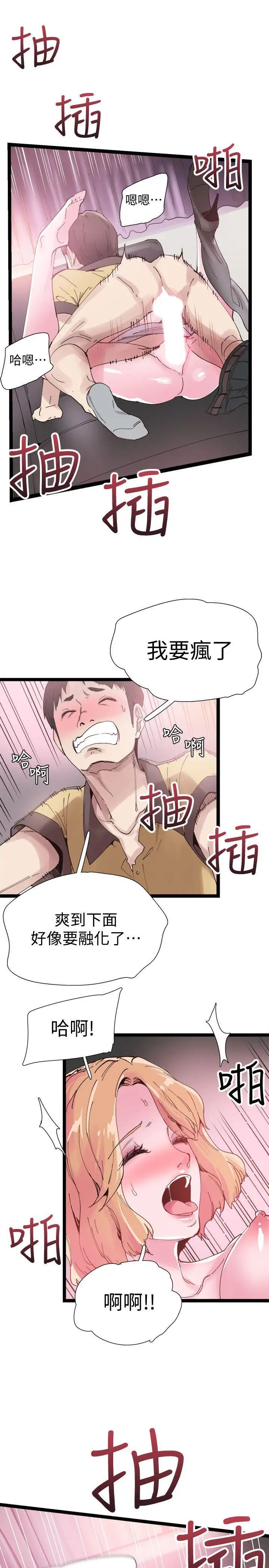 校园LIVE秀第7话-你真的是第一次吗