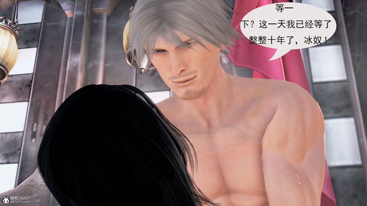 [3D]冰峰魔恋第03话