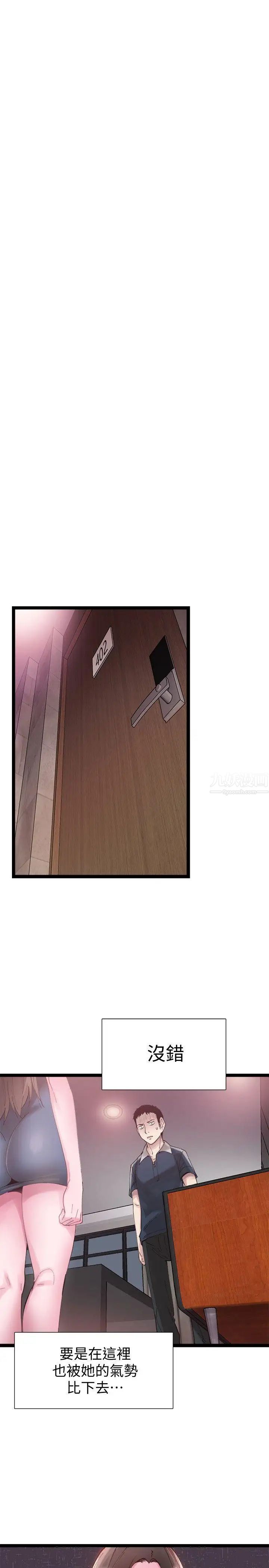 校园LIVE秀第7话-你真的是第一次吗