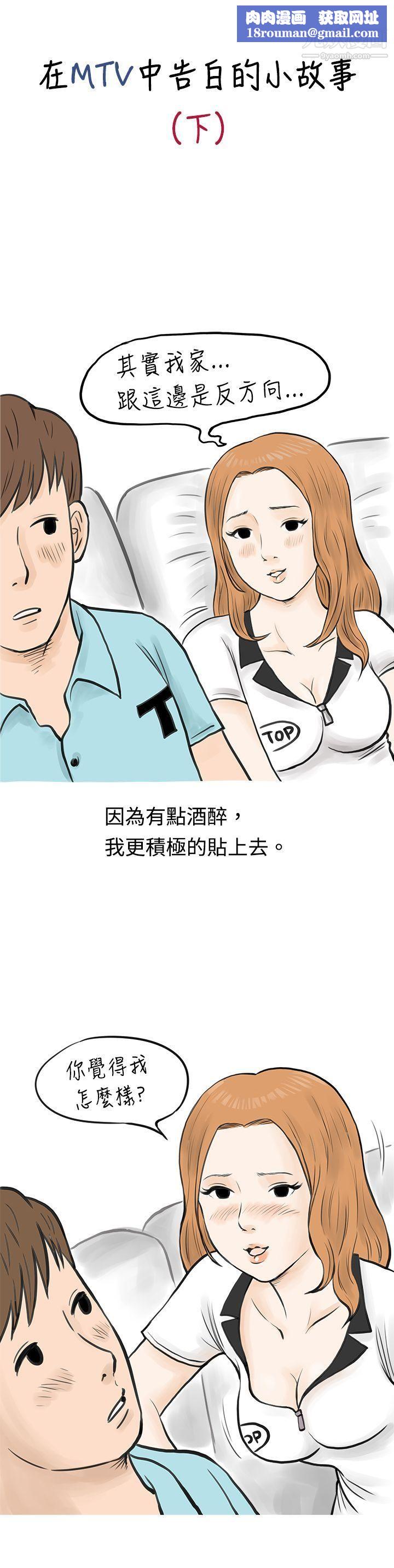 秘密Story39在MTV中告白的小故事-[下]