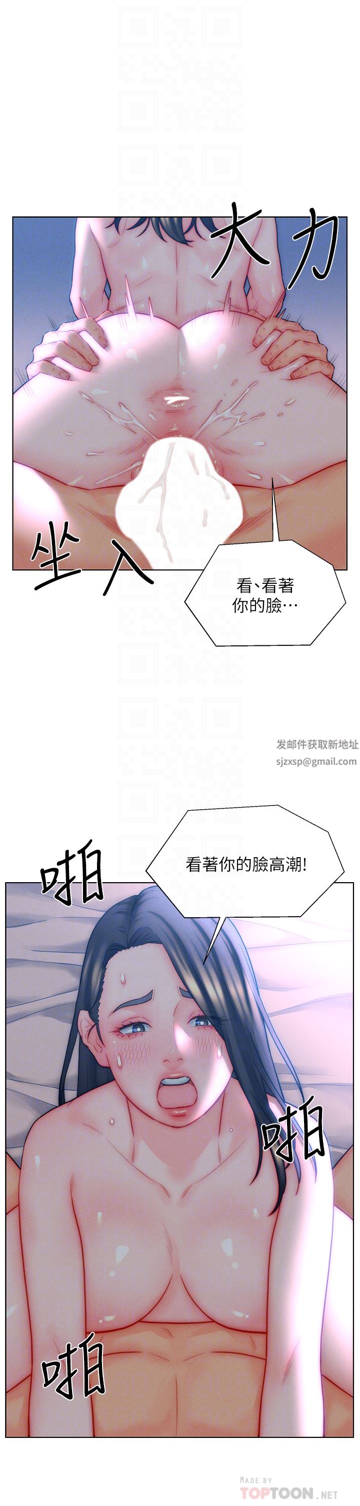 入赘女婿第34话-无止尽的做爱接力赛