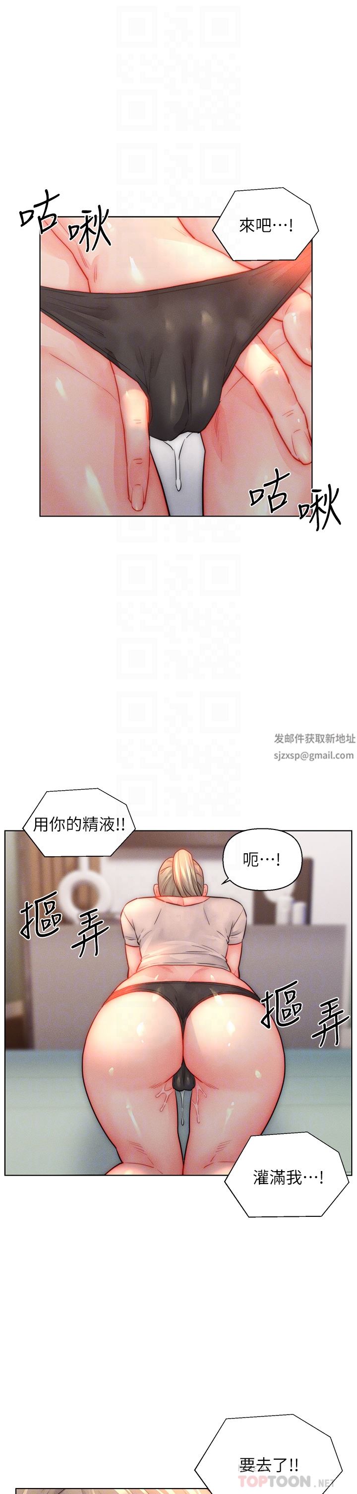 入贅女婿第34話-無止盡的做愛接力賽